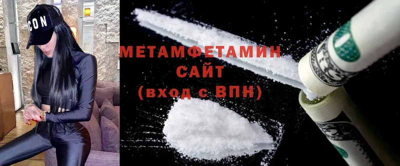 Первитин Methamphetamine Оханск